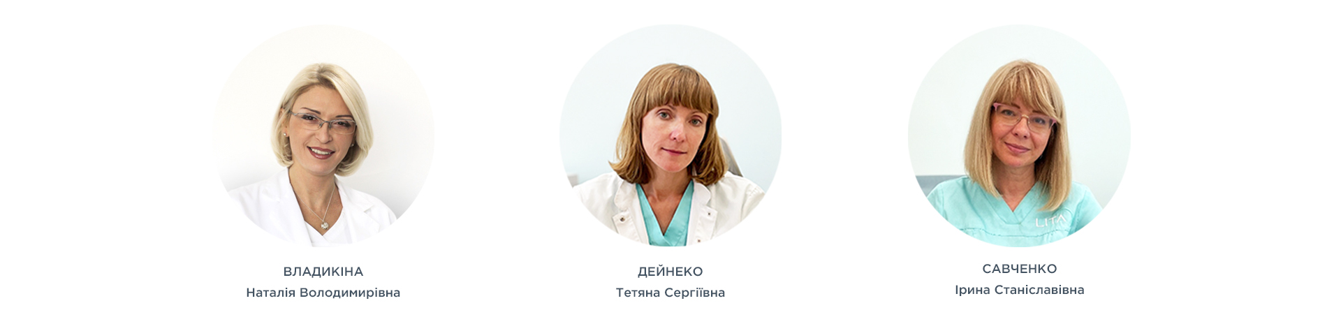 наші лікарі